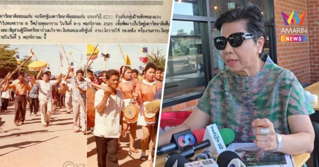 เปิดภาพกฐิน มข.ปี 29 โพสต์โชว์หลักฐานย้ำประวัติศาสตร์วัดป่าอดุลยาราม