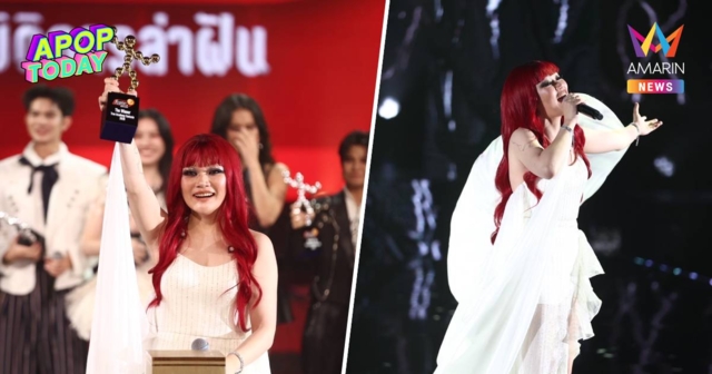“เจเจ” คว้าแชมป์ True AF 2026 ปิดฉากรอบชิงชนะเลิศสุดยิ่งใหญ่