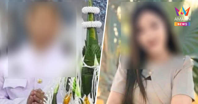 ครูสาวพราวเสน่ห์หลอกหนุ่ม อบต. กู้เงิน 3 แสนหมั้นเก้อ พบประวัติเพียบ