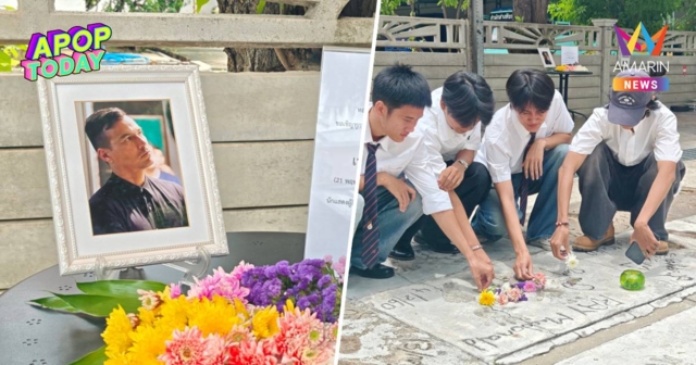 แฟนคลับร่วมวางดอกไม้ไว้อาลัย 