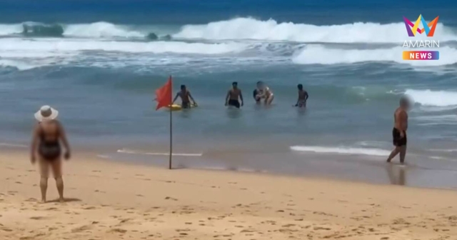 ไม่ฟัง! นทท.ฝ่าธงแดงลงทะเล หาดในทอน ถูกคลื่นซัดจม ไลฟ์การ์ดช่วยทัน
