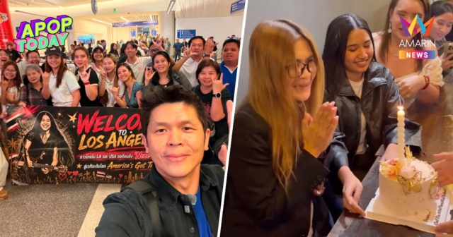 เซอร์ไพรส์อบอุ่น! คนไทยใน LA ส่ง “เนเน่” สู้ศึก AGT 2026 รอบ Live Show