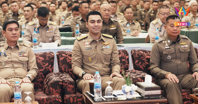 มท.3 สั่ง17 จังหวัดเหนือ เข้มยาเสพติด-ปืนเถื่อน-ภัยไซเบอร์-ซีลชายแดน
