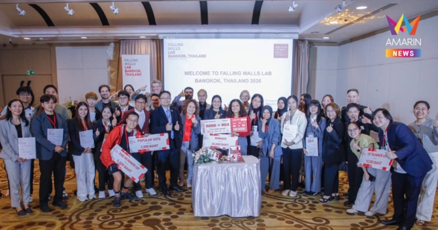 ประชัน 35 ไอเดีย ทลายกรอบขีดจำกัด : Falling Walls Lab Bangkok 2026