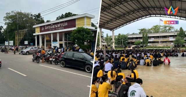 ป่วน!ขู่กราดยิงโรงเรียนท่าบ่อ ผู้ปกครองแห่รับนักเรียนกลับ-ตร.ตรึงเข้ม