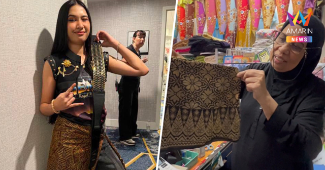 ‘เนเน่ รอยัล’ นำ ‘ผ้าซัมปิง’ ปักษ์ใต้ผสานแฟชั่นร็อก โชว์โกอินเตอร์