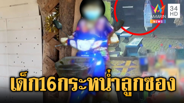 เด็กแสบขัดแย้งร้านชำ ลากปืนลูกซองยิงขู่