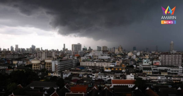 กรมอุตุฯ เตือน ฝนตกหนักถึงหนักมากบริเวณประเทศไทยตอนบน ฉบับที่ 7