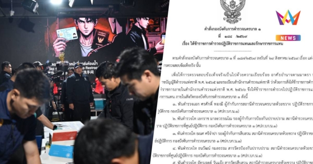 เด้ง 