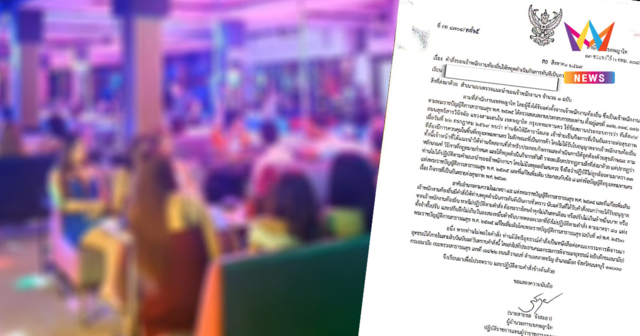 สั่งปิดฟ้าผ่า! กทม. ออกคำสั่งให้ 