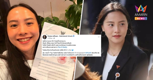 'Plan B Media' ฟ้อง 'ไอซ์ รักชนก' เจ้าตัวลั่นเดินหน้ายื่น ป.ป.ช.