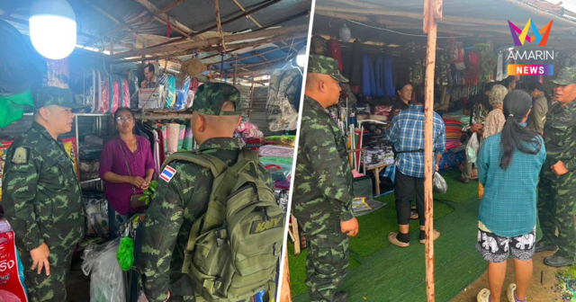 สยบข่าวลือ! กองทัพบกแจงชัด ตลาดช่องจอมไม่มีแม่ค้ากัมพูชา