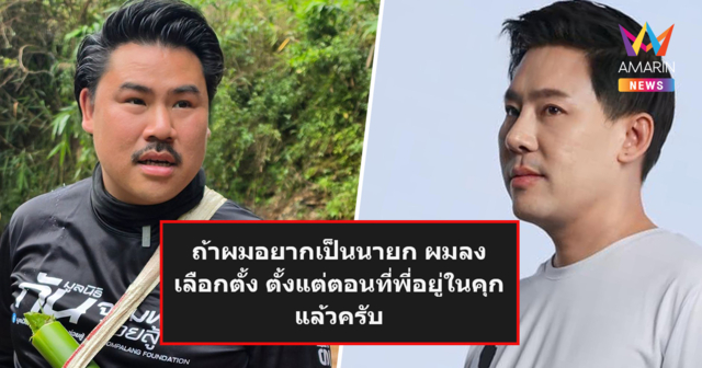 เดือดไม่พัก! 