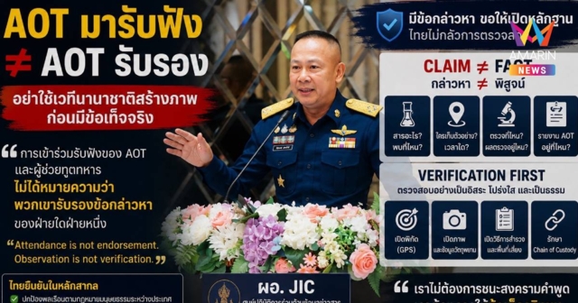 ผอ.JIC จี้ กัมพูชาเปิดหลักฐานสู้ ท้าพิสูจน์ปมMK-84-ระเบิดคลัสเตอร์