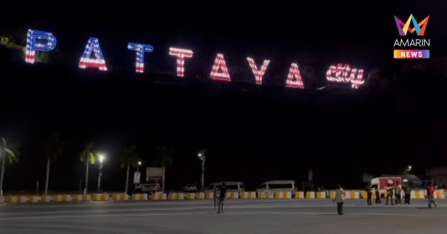 “นายกเบียร์” จัดเต็มรับทัพเรือสหรัฐฯ 5,000 นาย พัทยาคึกคักคืนที่ 2