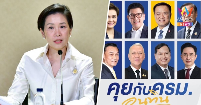 ชวนติดตาม 