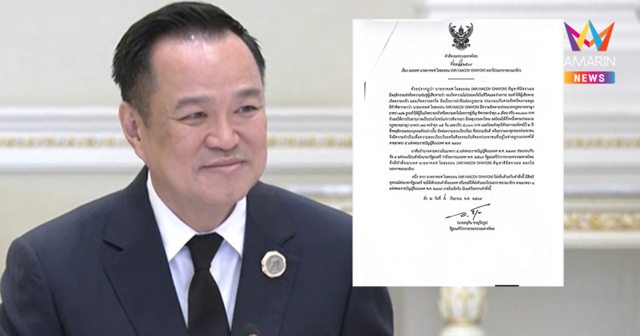“อนุทิน” ลงนามเนรเทศ 