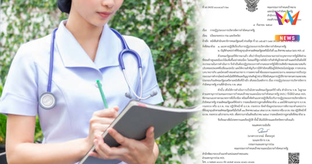 พยาบาลทั่วไทยช็อก! ก.พ. สั่งชะลอขึ้นตำแหน่งปี 70 ตัดโอกาสก้าวหน้า