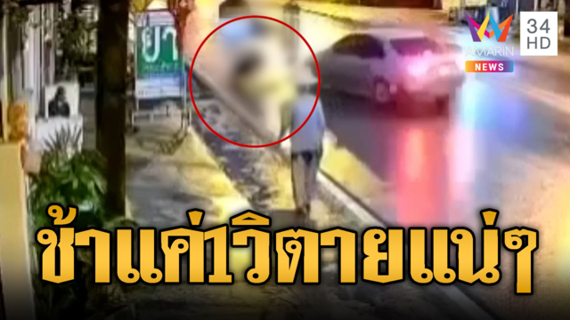 นาทีชีวิตเก๋งลื่นน้ำฝนชน จยย.ไหลหวิดขยี้คุณยาย