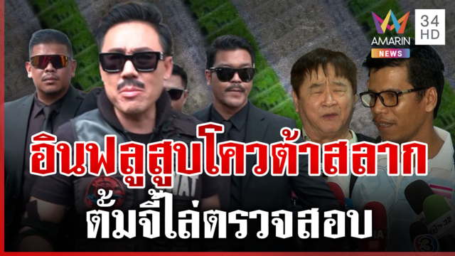 ตั้มคอสเพลย์จอมพลัง ลุยทวงโควต้าลอตเตอรีคนตาบอด
