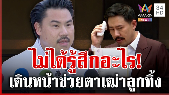 "กัน จอมพลัง" เมินคอสเพลย์ ลุยช่วยคนต่อไป