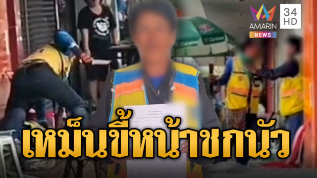 เหม็นขี้หน้าเป็นเหตุ วิน จยย.ถือมีดชกกันนัว