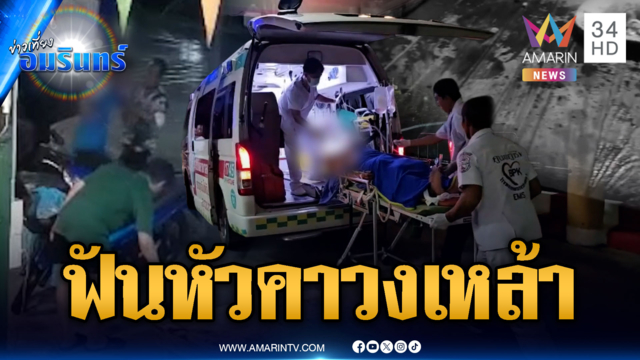 แค้นแทนพ่อ หนุ่มควงดาบฟันหัวคาวงเหล้า