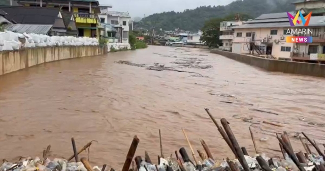 ปภ.เชียงราย เตือน น้ำสายสูงขึ้นจนแตะสะพานมิตรภาพไทย-เมียนมา แห่งที่ 1