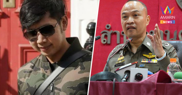 เหลือ 1 ปีสุดท้าย! ตร.ยันหมายแดง 'บอส อยู่วิทยา' ยังไม่หมดอายุความ