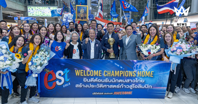 “ไทยเบฟ” ร่วมยินดี “ทัพวอลเลย์บอลหญิงทีมชาติไทย” สร้างประวัติศาสตร์หน้าใหม่คว้าตั๋วโอลิมปิกครั้งแรกของชาติไทย
