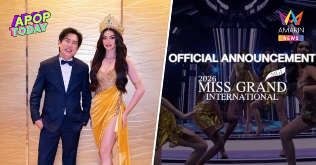 MGI ประกาศปลด “อินเดีย” พ้นเจ้าภาพ 2026 เหตุผิดสัญญามาตรฐาน 5 ดาว