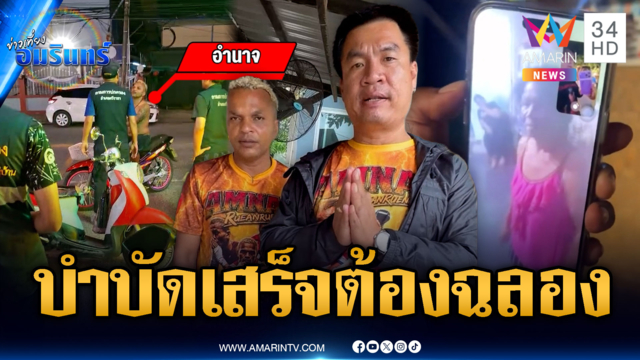 อำนาจรื่นเริงของแท้! จอนนี่ช่วยบำบัด กลับบ้านไม่ถึง 24 ชม.เมาฉลอง
