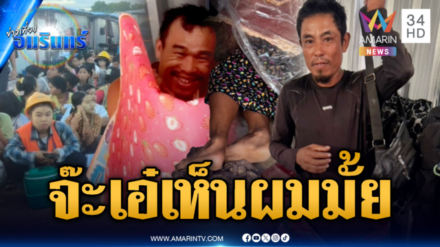 ทลายจับแรงงานต่างด้าวเถื่อน อึ้งวิธีหลบซ่อนตัว