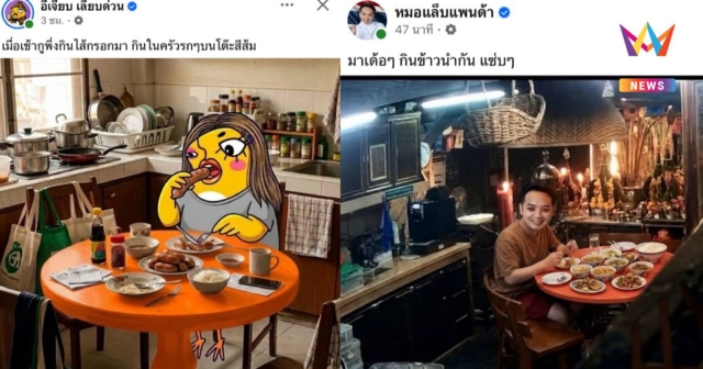 แห่โคฟเวอร์ 