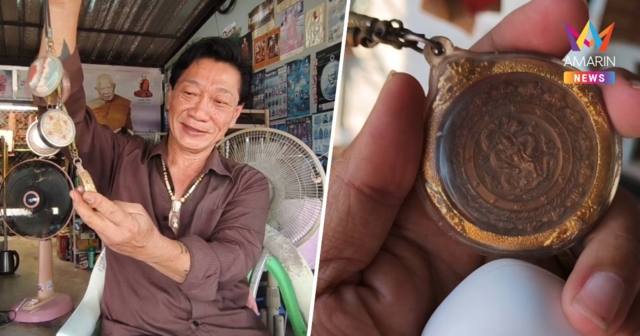แผงพระอุดรฯ เผย เหรียญ 