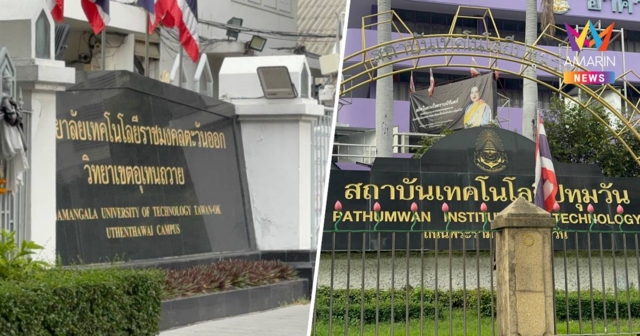 เงียบเหงา! ปทุมวัน-อุเทนถวาย ปิดเรียน 90 วัน สยบหตุความรุนแรงซ้ำซาก