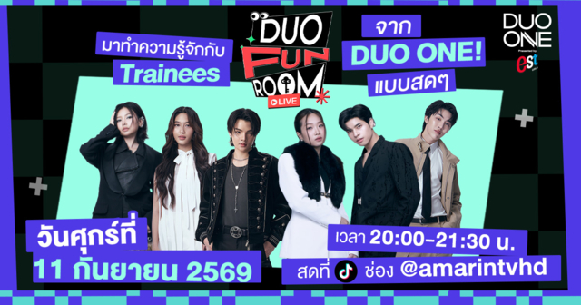 ชวนเปิดจอรอ! 6 Trainees จากรายการ DUO ONE
