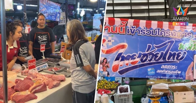 ชาวบ้านเฮ 
