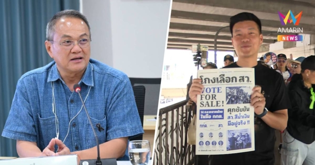 เด็กงอแง! “ธนพร” ฉะพรรคส้มแพ้ในสภา ปลุกมวลชนกดดัน กกต.