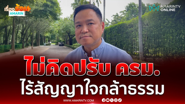นายกฯอนุทิน ยันไร้สัญญาใจกล้าธรรม ไม่มีสัญญาณปรับ ครม.