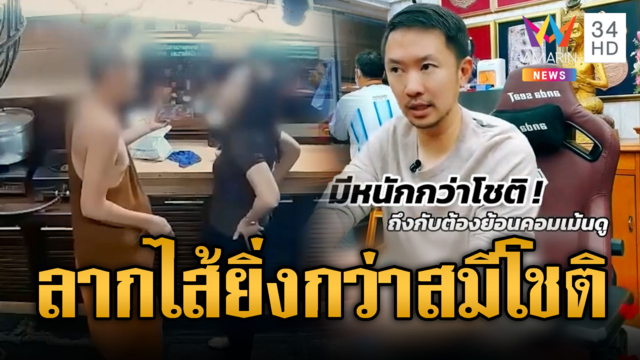 จับตาแฉลากไส้วัดดังสมุทรสงคราม! ฉาวยิ่งกว่าคดี “สมีโชติ-สีกาเอ๋”
