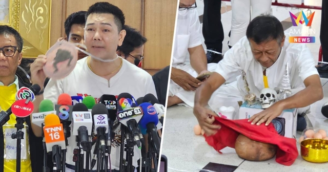 ทนายอั๋น ห้อยพระองค์โต บุก กกต.ทำพิธีจับผีฮั้ว สว.229 คนลงหม้อ