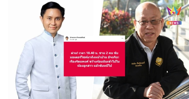 ด่วน! มือดีปาหินใส่ห้องลูกสาว 