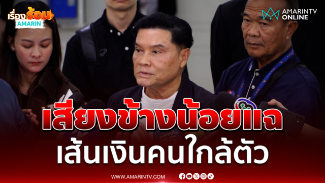 กกต.เสียงข้างน้อยแฉ เงินออกจากคนใกล้ชิดพรรคการเมืองจริงในคดีฮั้วสว.