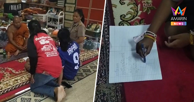 เลขผีบอก! ครอบครัวเชื่อ ด.ญ.12 ถูกผีเข้า ก่อนเขียนเลขเด็ดให้เสี่ยงโชค