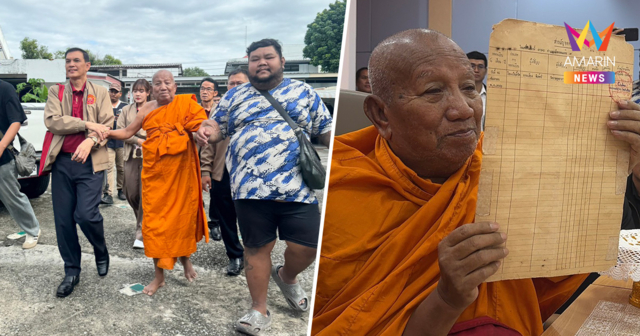 สิ้นสุดการรอคอย! เจ้าอาวาสรับโฉนดที่ดิน 21 ไร่ เป็นของ วัดป่าอดุลยาราม