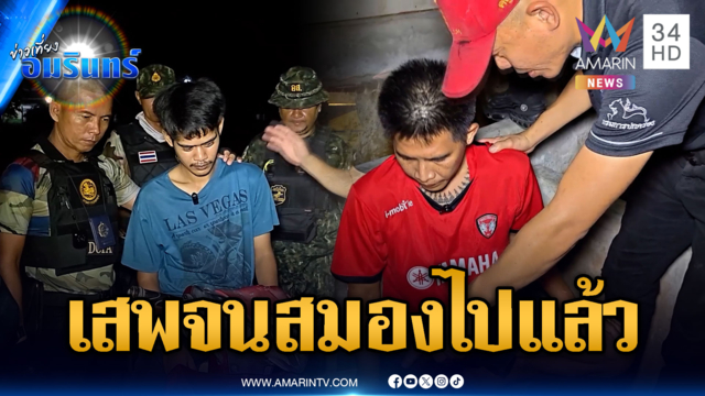 ตร.บุกจับพ่อค้ายาเสพจนเบลอ เจอซุกชุดใหญ่คาห้องส้วม