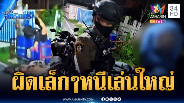 แค่ไม่มีกระจกมองข้าง ไอ้หนุ่มบิดหนีชนถังขยะ