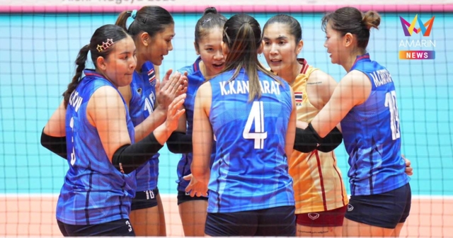 การันตีรอบน็อกเอาท์! วอลเลย์บอลหญิงไทย เอาชนะ คีร์กิซสถาน 3-0 เซตรวด