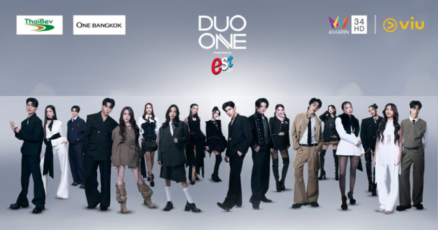 ปักหมุดรอ! “DUO ONE” ร่วมค้นหา 